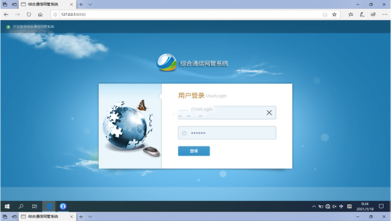  积石山无线通信对讲调度网管系统