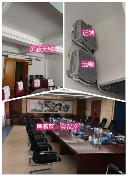  积石山某机关单位会议室屏蔽案例（数字信令级）